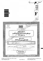دکتری سراسری نیمه متمرکز جزوات سوالات PHD فلسفه تعلیم تربیت دکتری سراسری نیمه متمرکز 1392